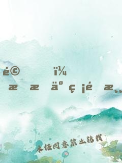 驚！我成了無限游戲的滿級救世主